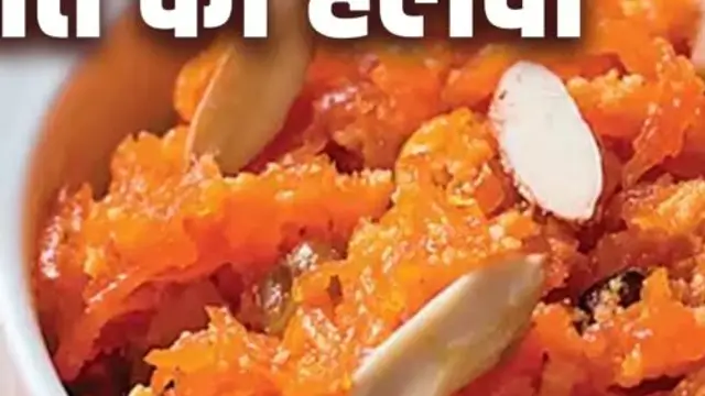 स्वाद और सेहत से भरपूर है पपीते का हलवा, पेट की बीमारियों को करता है दूर